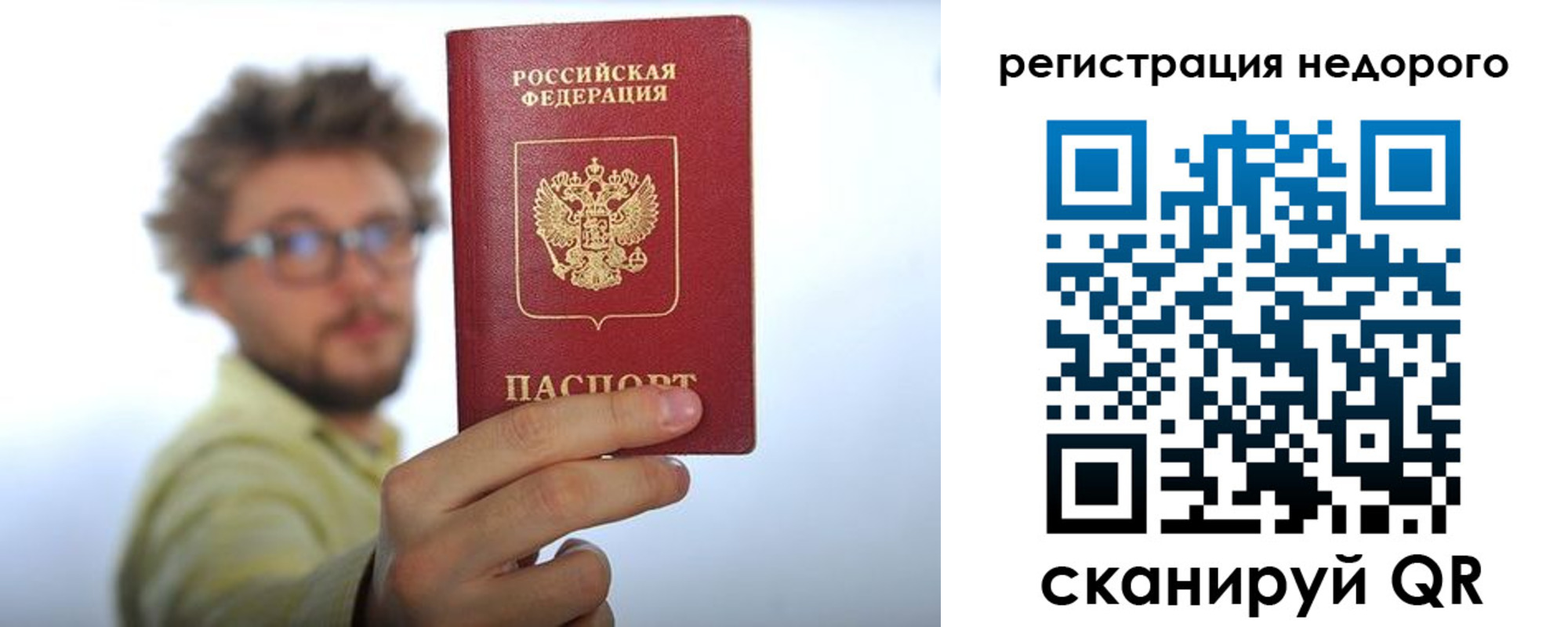 временная регистрация для всех в Сарапуле
