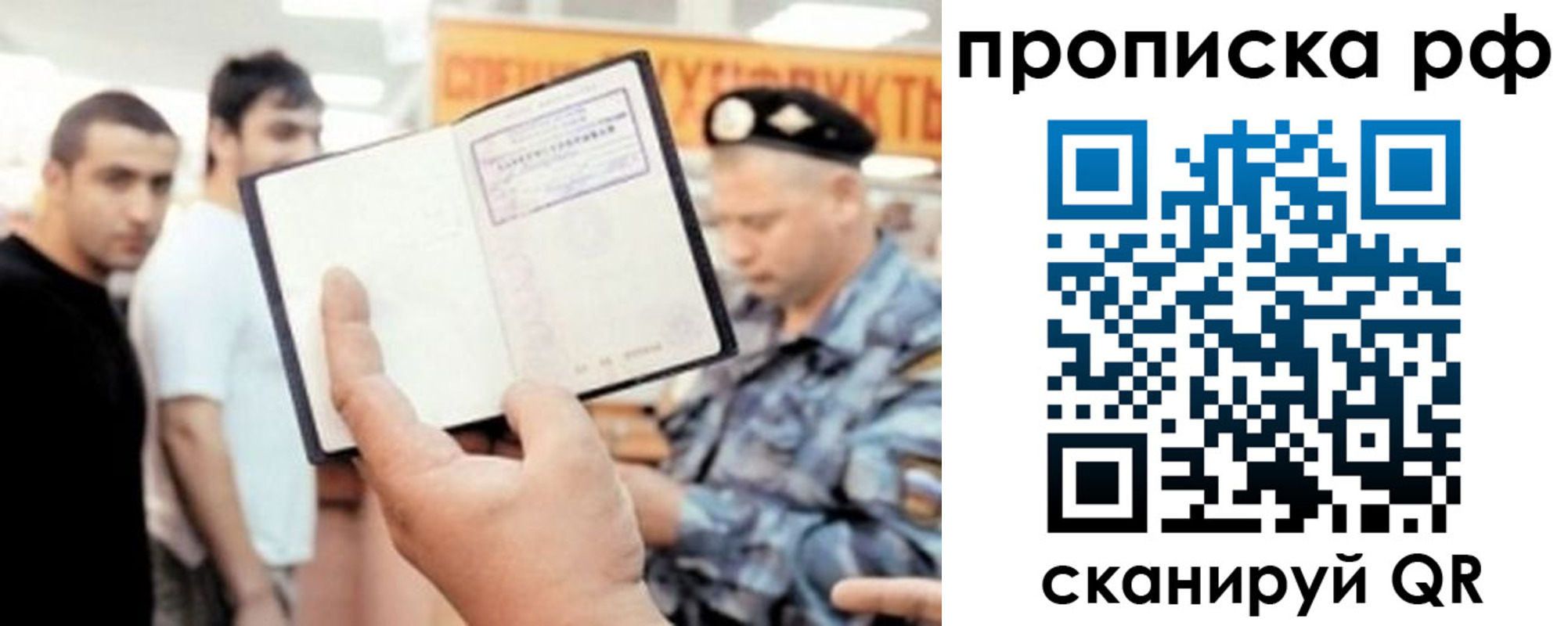 прописка в квартире в Сарапуле