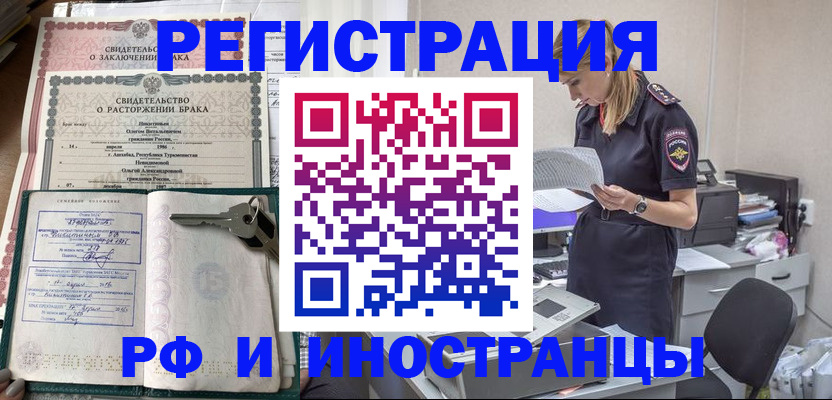 временная регистрация надежно в Сарапуле