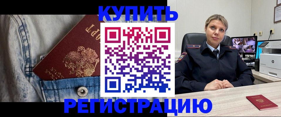 временная регистрация гарантия в Сарапуле